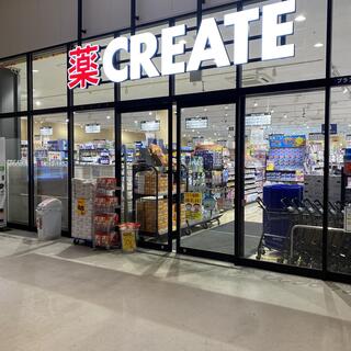 ドラックストア　クリエイトS・Dブランチ横浜南部市場店（ドラッグストア）まで2446m