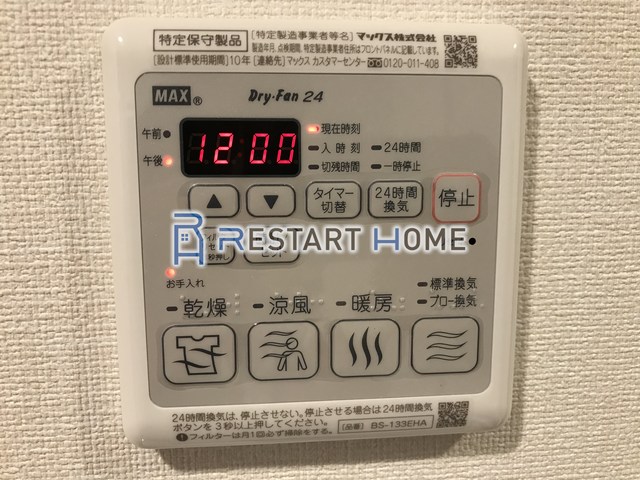 その他設備
