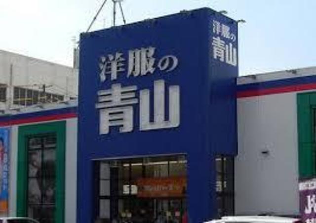 その他　洋服の青山生田川インター店（その他）まで182m