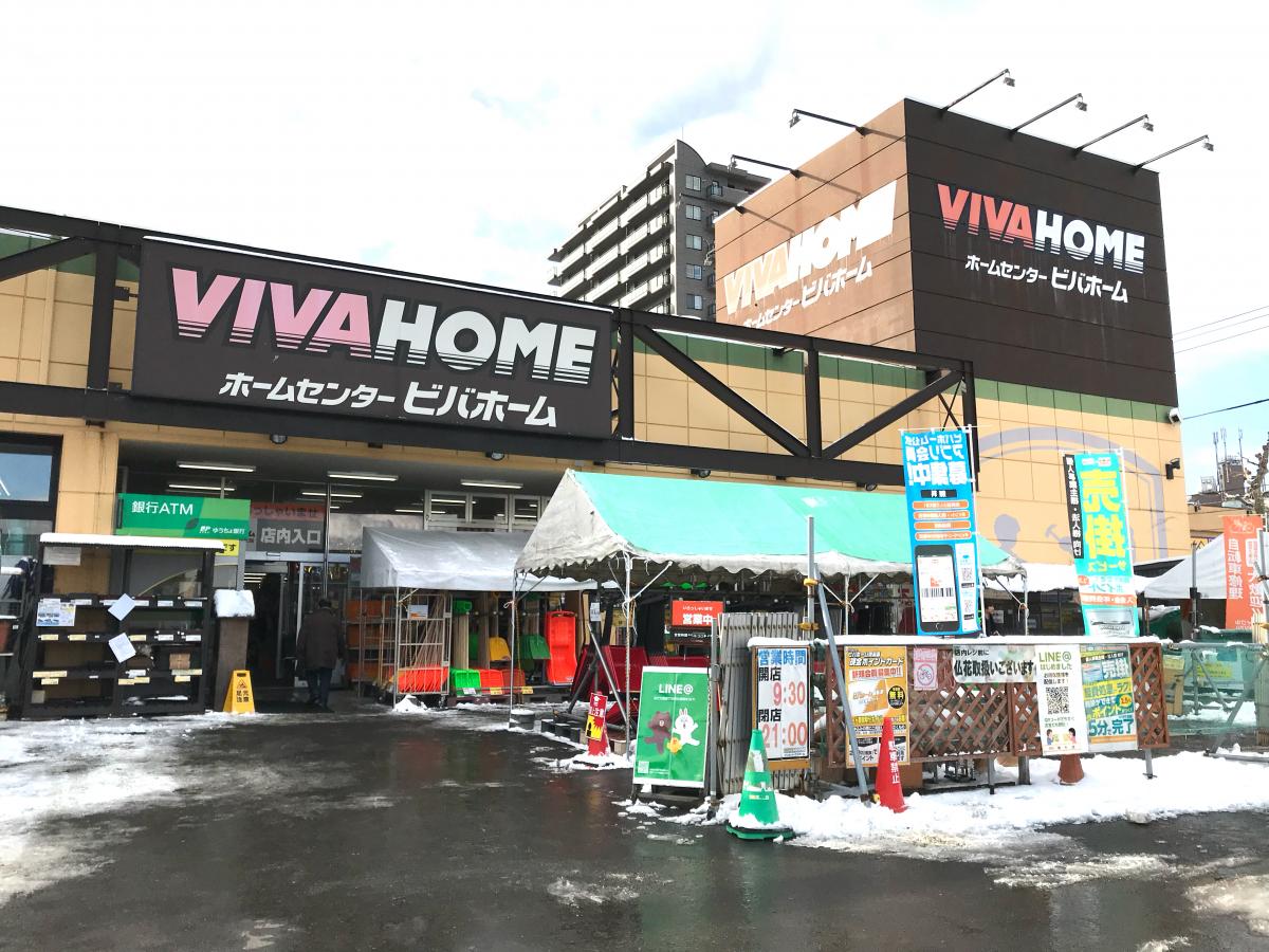 ホームセンター　ビバホーム豊平店（ホームセンター）まで887m