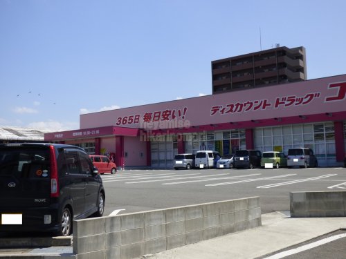 ドラックストア　ディスカウントドラッグコスモス戸島西店（ドラッグストア）まで378m