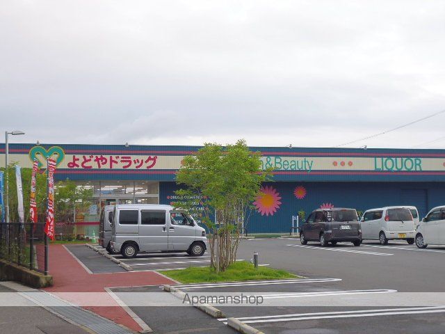 ドラックストア　よどやドラッグ一宮店（ドラッグストア）まで303m