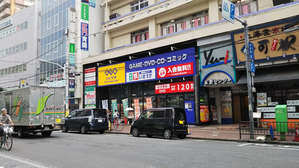 その他　GEO 川口駅前店（その他）まで222m