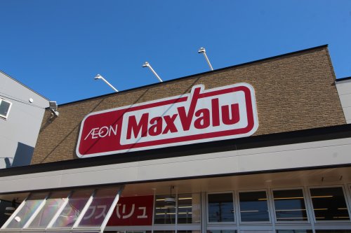 スーパー　マックスバリュ万代店（スーパー）まで554m