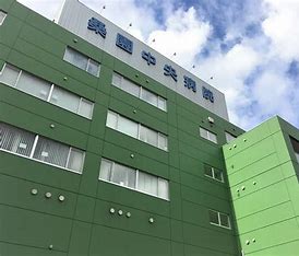 病院　医療法人桑園中央病院（病院）まで748m