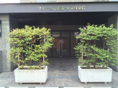建物外観　さ