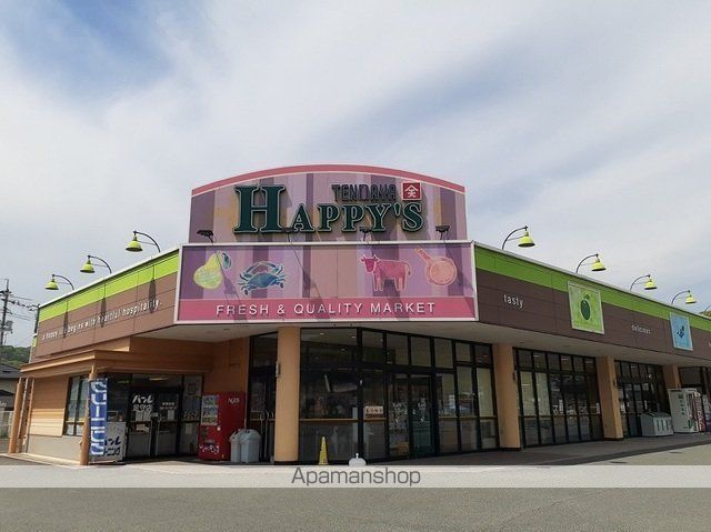 スーパー　ハピーズ足守店（スーパー）まで900m