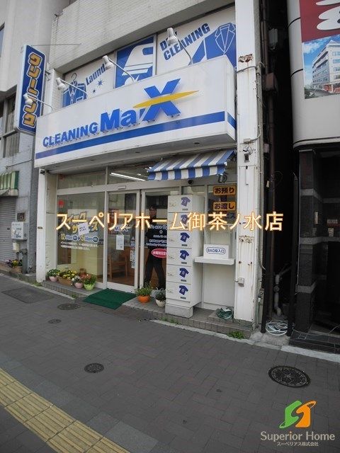 その他　クリーニングＭＡＸ（その他）まで473m