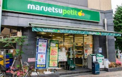 スーパー　マルエツプチ護国寺駅前店（スーパー）まで374m
