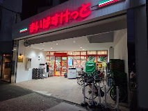 スーパー　まいばすけっと塩浜2丁目店（スーパー）まで617m