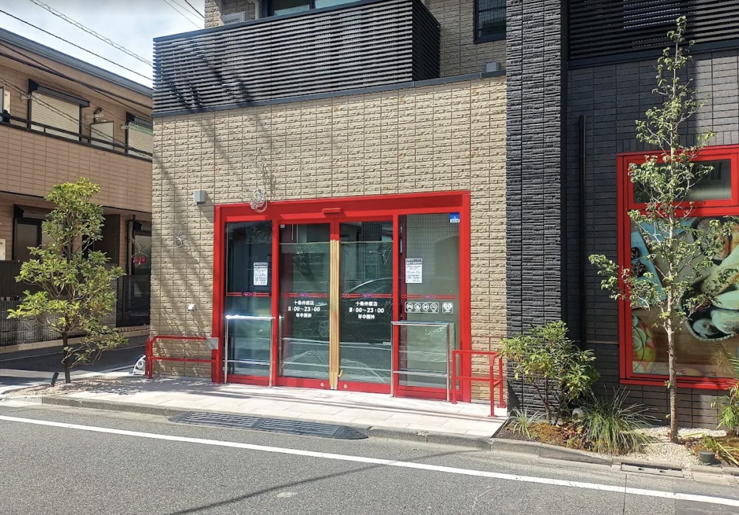スーパー　まいばすけっと十条仲原店（スーパー）まで386m