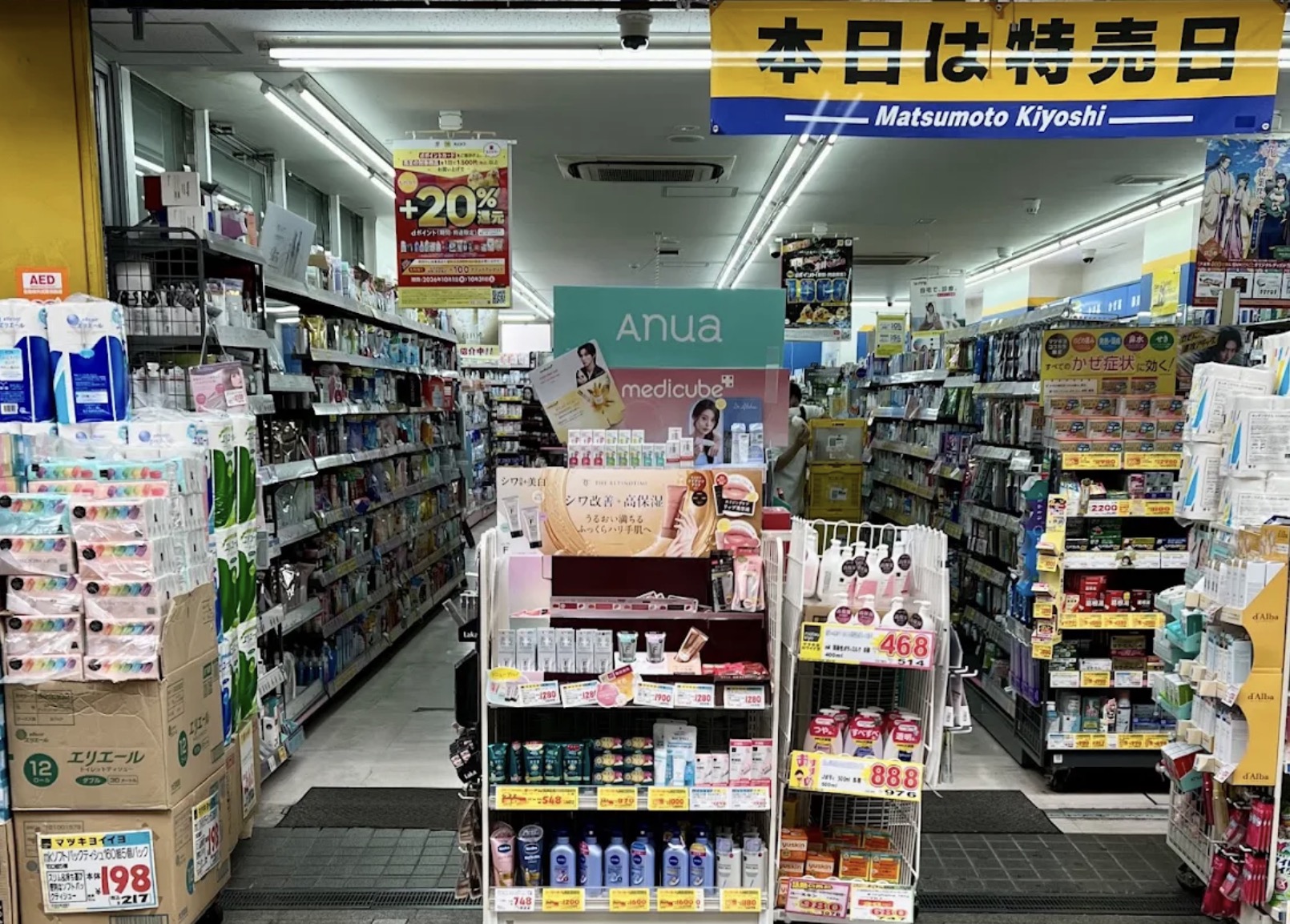 ドラックストア　マツモトキヨシ十条銀座店（ドラッグストア）まで415m