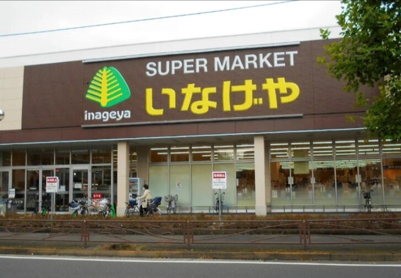 スーパー　いなげや川崎南加瀬店（スーパー）まで226m