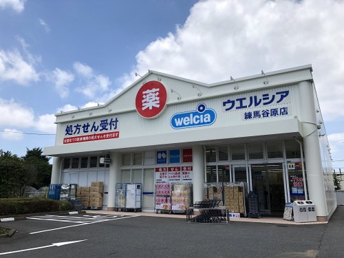 ドラックストア　ウェルシア練馬谷原店（ドラッグストア）まで708m