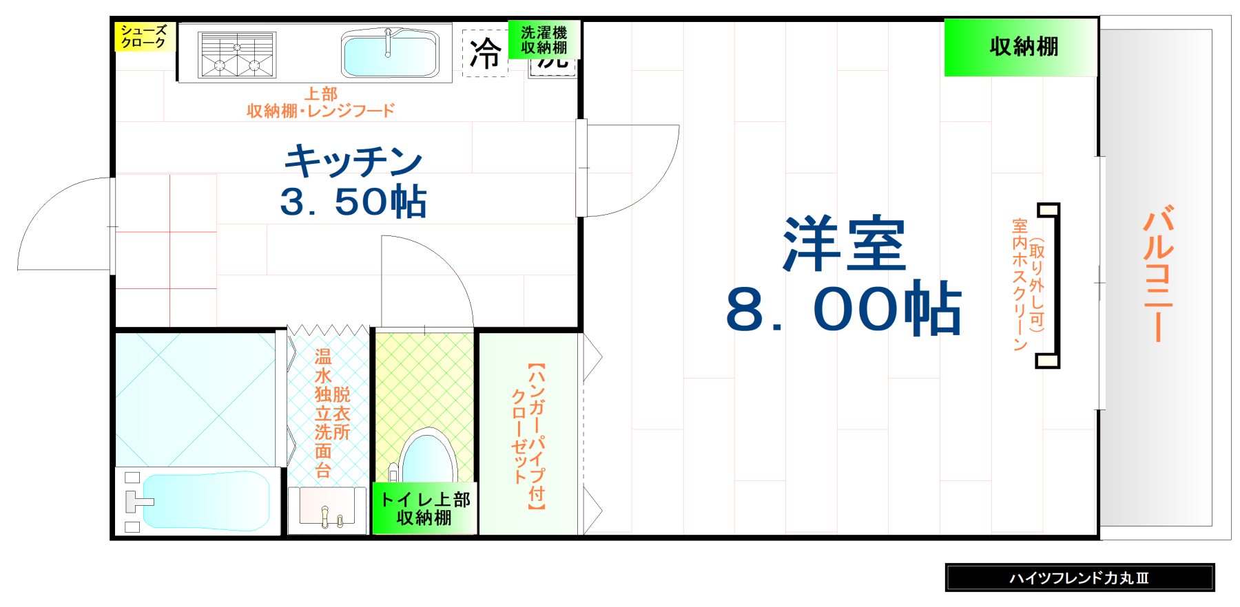 ハイツフレンド力丸IIIの間取り