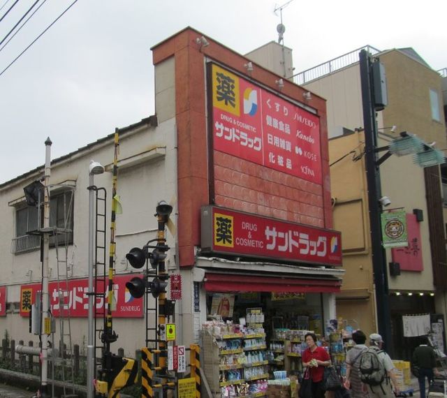 ドラックストア　サンドラッグ戸越銀座駅前店（ドラッグストア）まで347m