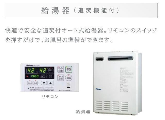 【仮称）松戸市六高台１丁目新築アパートのバス・シャワールーム】