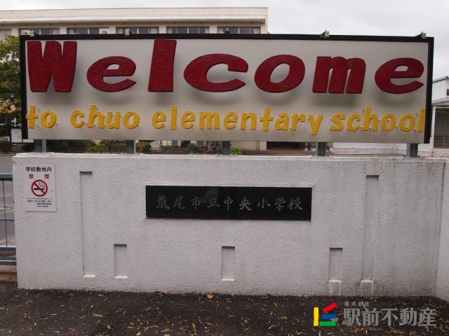 【松嶋ハイツIIIの小学校】