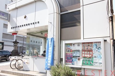 警察署・交番　大塚警察署（警察署・交番）まで621m