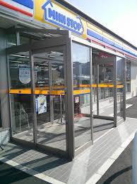 コンビニ　ミニストップ（コンビニ）まで995m