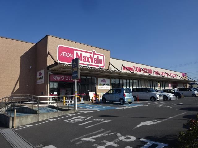 スーパー　マックスバリュ津島江西店（スーパー）まで700m