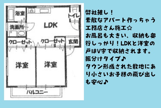 マリーク弐番館の間取り