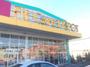 ドラックストア　Fit　Care　DEPOT駒岡店（ドラッグストア）まで259m
