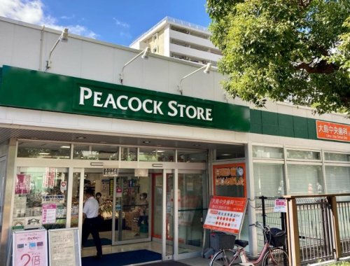 スーパー　ピーコックストア 大島店（スーパー）まで1038m