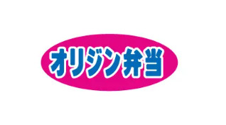 その他　キッチンオリジン 反町店（その他）まで296m