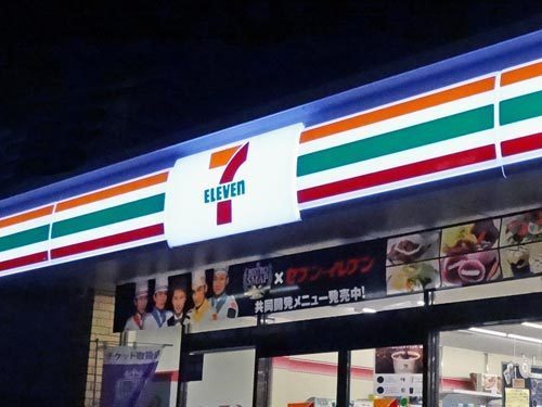 コンビニ　セブンイレブン松江嫁島町店（コンビニ）まで350m