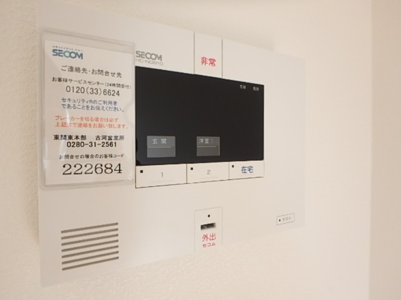 セキュリティ　図面と現状に相違がある場合には現状を優先