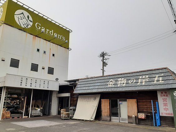 ホームセンター　岸五（ホームセンター）まで750m