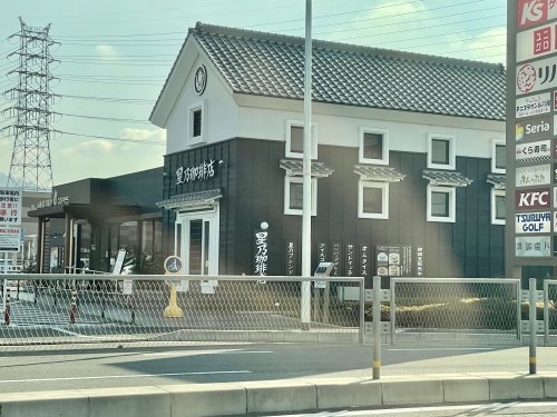 飲食店　星乃珈琲店 アクロスプラザ八尾店（飲食店）まで691m