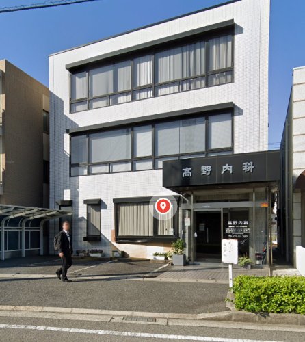 病院　高野内科（病院）まで510m