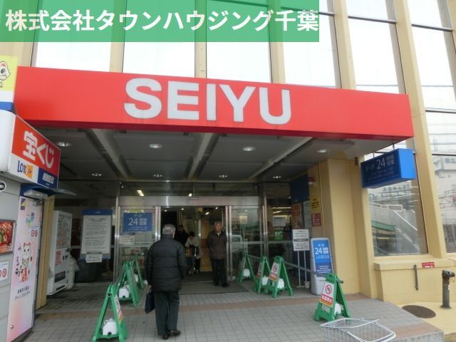 スーパー　西友新検見川店（スーパー）まで1268m