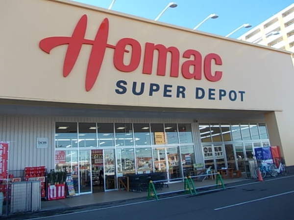 その他　ホーマック（その他）まで700m