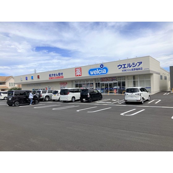 ドラックストア　ウエルシアＩＫＯＮＥ　Ｃｉｔｙ長（ドラッグストア）まで383m
