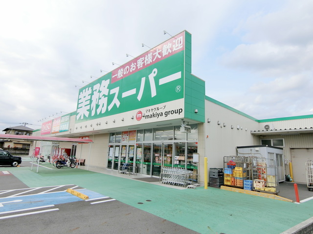 スーパー　業務スーパー厚原店（スーパー）まで1814m