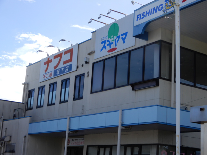 ドラックストア　ドラックスギヤマ（ドラッグストア）まで720m