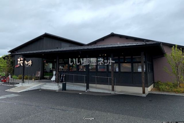 飲食店　桜珈琲 美原店（飲食店）まで1820m