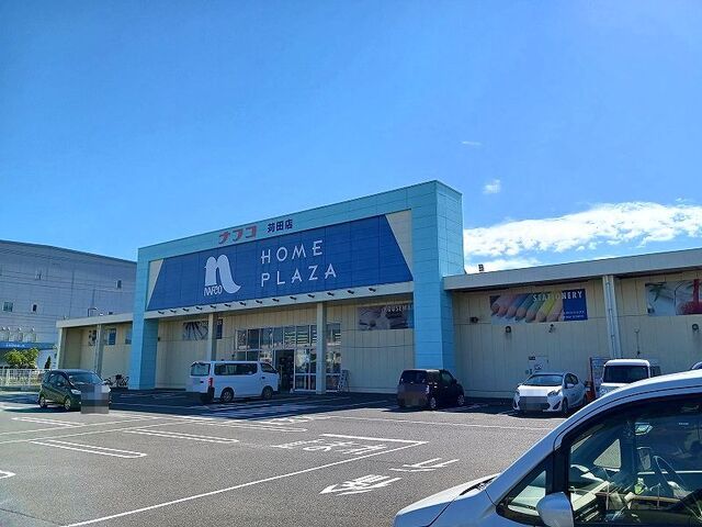 ホームセンター　ナフコ（ホームセンター）まで900m