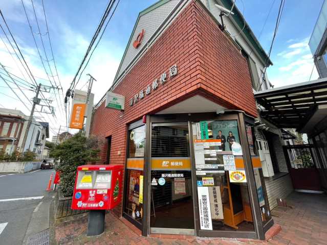 郵便局　藤沢橘通郵便局（郵便局）まで601m