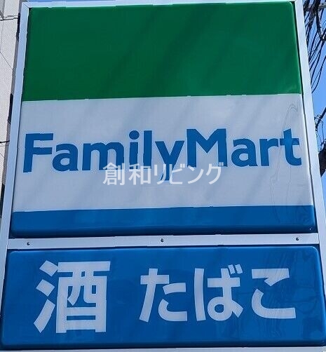 コンビニ　ファミリーマート長崎浦上駅店（コンビニ）まで116m