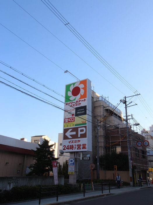 スーパー　デイリーカナートイズミヤ（スーパー）まで1200m