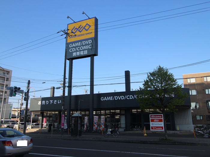 その他　ゲオ札幌環状通東店（その他）まで280m