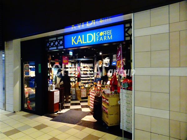 スーパー　カルディコーヒーファーム代々木上原店（スーパー）まで550m