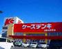 ホームセンター　ケーズデンキ高田店（ホームセンター）まで2414m