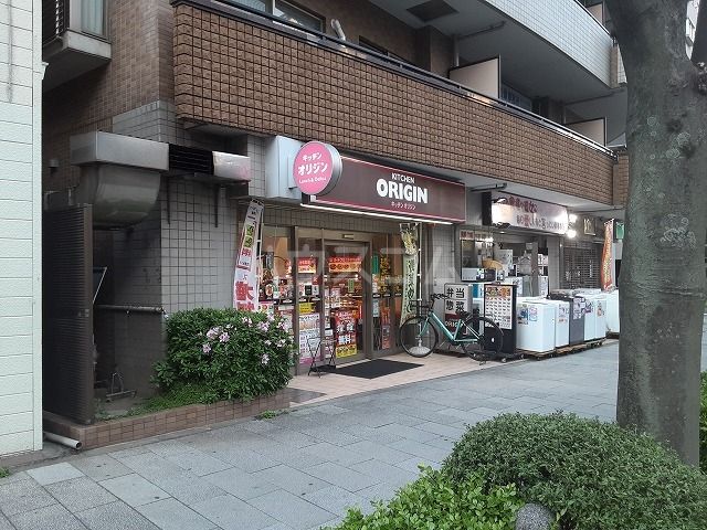 飲食店　オリジン　日暮里（飲食店）まで1718m