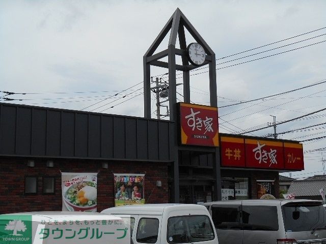 飲食店　すき家市原能満店（飲食店）まで430m
