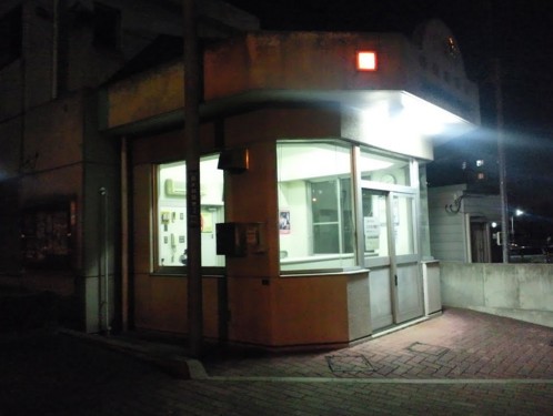 警察署・交番　朝霞警察署和光市駅前交番（警察署・交番）まで863m